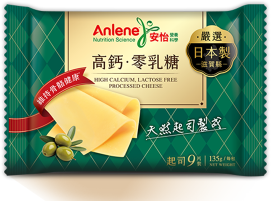 安怡高鈣· 零乳糖起司